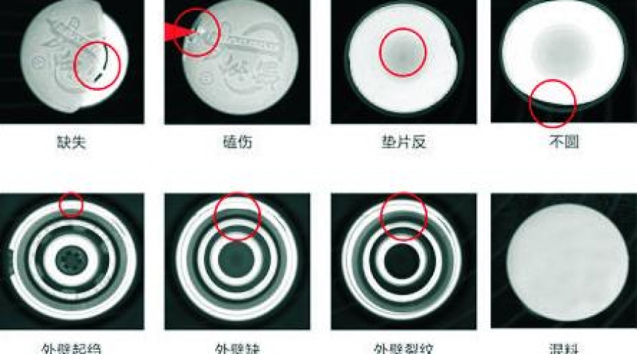 精密注塑件表面缺陷檢測視覺 瓶蓋機(jī)器視覺缺陷檢測方案